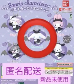 サンリオキャラクターズ　いたずらこあくまスイング シナモロール　シナモン　ガチャ