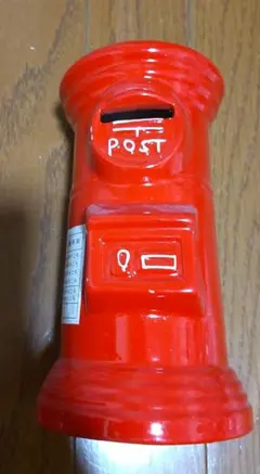 郵便ポスト型 貯金箱 陶器製 インテリア