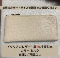 l字ファスナー