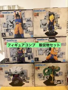 ドラゴンボール　一番くじ　40th フィギュアABCDEラストワン　コンプセット