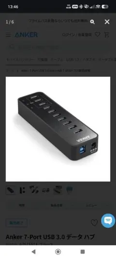Anker 60w 7+3ポート usb 3.0 データハブ