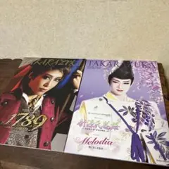 宝塚歌劇団　冊子　月組　花組　2冊セット　古本　2015年　送料無料　匿名配送