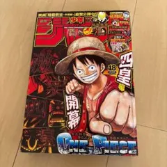 週刊少年ジャンプ 2019年17号 - メルカリ