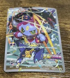 【即購入OK】フーパ：光輪の超魔神 フーパ 入場者プレゼント プロモ