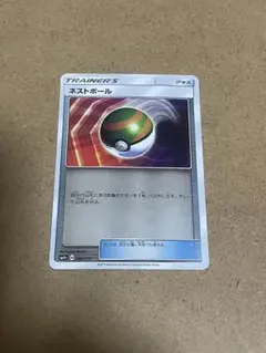 ネストボール SM ミラー sm4+ GXバトルブースト 092/114