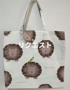 おさる様 リクエスト 2点 まとめ商品