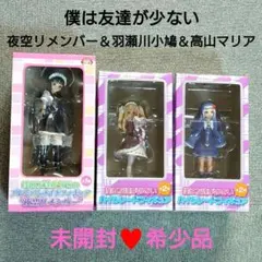 2025年最新】僕は友達が少ない 羽瀬川小鳩 1/7の人気アイテム - メルカリ