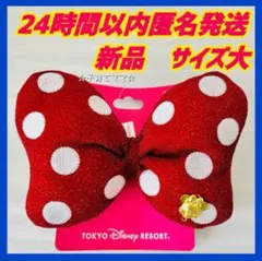 【新品♡24時間以内匿名発送】ディズニー　ミニー　あか　チャーム付き　ヘアゴム