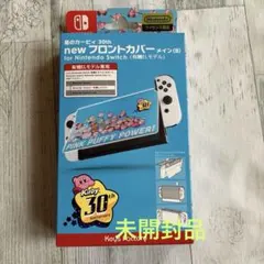 星のカービィ フロントカバー