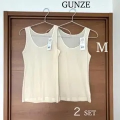 新品 GUNZE 抗菌 防臭 タンクトップ 2点セット M レディース インナー