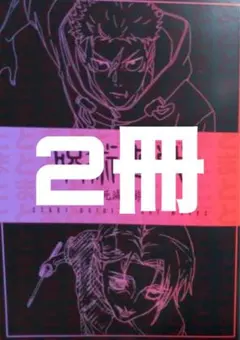 2025年最新】映画特典冊子の人気アイテム - メルカリ