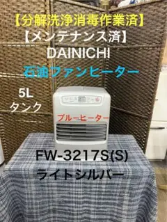 2025年最新】fw-321sの人気アイテム - メルカリ