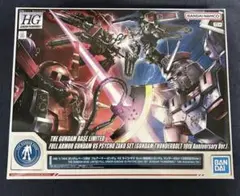 HG ガンダムベース限定 フルアーマーガンダム VS サイコザク セットのサムネイル