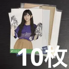 乃木坂46 池田瑛紗 生写真 まとめ売り 10枚