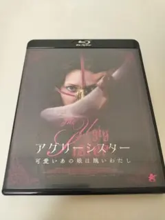 アグリーシスター 可愛いあの娘は醜いわたし('25ノルウェー）Blu-ray