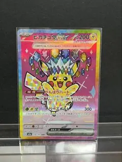 2026年最新】ピカチュウEX sarの人気アイテム - メルカリ