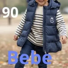 BEBEベベ ダウン ベスト 90cm ネイビー フード付き 女の子 アウター
