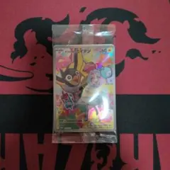 ナンジャモのカイデン PROMO SV-Pプロモカード 232/SV-P