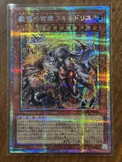 教導の雷霆フルルドリス プリシク プリズマ - メルカリ