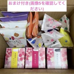 こあら様専用　麻布かりんと　ＡＺ６５２Ｈ　かりんとセレクト　25個分　おまけ付