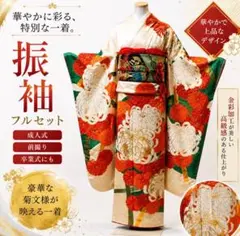 2026年最新】金駒刺繍振袖の人気アイテム - メルカリ