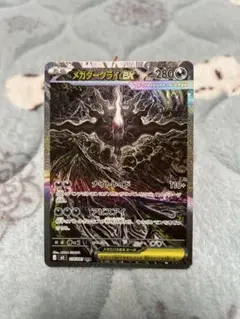 メガダークライex SAR 114/081 アビスアイ 自引き 美品 - メルカリ
