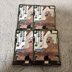 美品 孫悟空 SB02-038 SR 4枚セット 漫画 manga ブースター - メルカリ