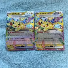 ピカチュウRR ２枚　ポケモンカードMEGAドリーム