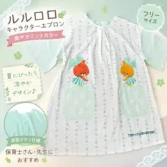 ナチュラル可愛い♡ルルロロ⭐︎爽やか夏カラー＊ゆったりフリーサイズ　プレママのサムネイル