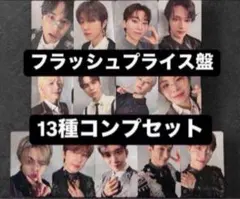 seventeen 消費期限 フラッシュプライス盤 封入トレカ 13種コンプ ㉜
