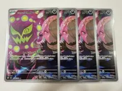 M2aシロナのミカルゲ ARレアカード 4枚セット