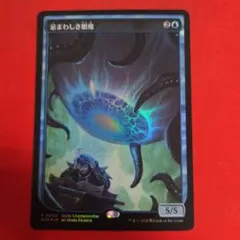 2026年最新】MTG 忌まわしき眼魔の人気アイテム - メルカリ