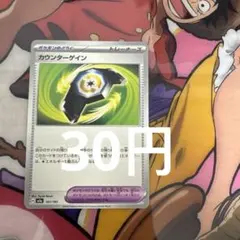 カウンターゲイン MEGA ハイクラスパック MEGAドリームex 161/1…のサムネイル