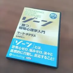 ザ・トレーディング