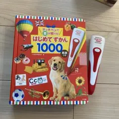 はじめてずかん 1000 タッチペン付き