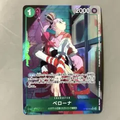 ワンピースカード 新たなる皇帝 ペローナ Rパラレル 1枚