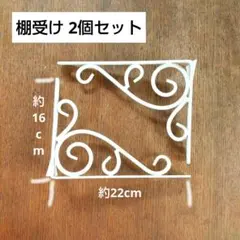 白い金属製棚受け 鳥モチーフ - メルカリ