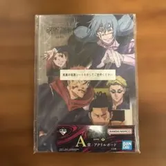 一番くじ　呪術廻戦　渋谷事変−肆−　A賞　アクリルボード