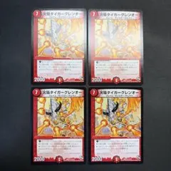 火焔 タイガーグレンオー プロモーションカード 4枚セット 火焔 タイガーグレンオー プロモーションカード 4枚セット 火焔