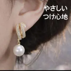 イヤリング✨大人気♡ノンホールピアス痛くならないプレゼント結婚式ビジネス