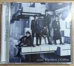 Calling/Breathless　初回限定盤B