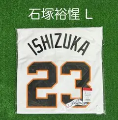読売ジャイアンツ 竹丸和幸 ホームレプリカユニフォーム サイズL