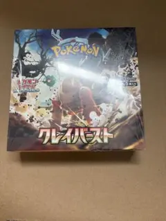 ポケモンカード クレイバースト シュリンク付き未開封BOX - メルカリ