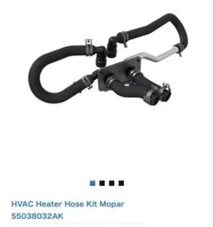 Heater Hose Kit Mopar 55038032AK ヒーターホース | Mercari