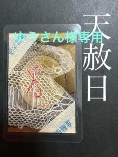 ゆうさん様 リクエスト 3点 まとめ商品