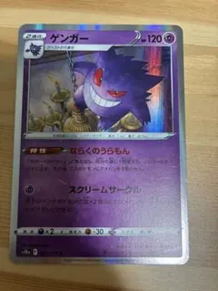 ポケモンカード ゲンガー Gengar 海外英語版 - メルカリ