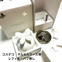 2026年最新】マルセルワンダース ケースの人気アイテム - メルカリ