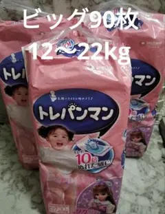 トレパンマン ビッグ 90枚 12-22kg