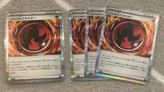 ニトロ炎エネルギー　4枚　ニンジャスピナー