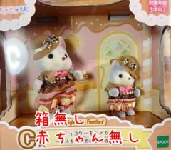 【画像要確認】シルバニアファミリー　キラキラくじ　C賞ハスキーの男の子